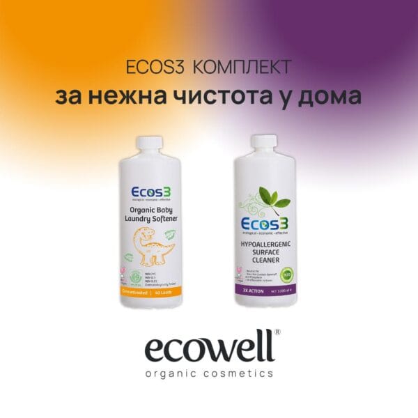 ECOS3 комплект за нежна чистота у дома